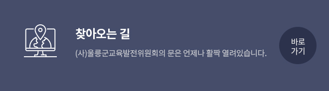 오시는길 바로가기