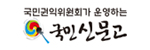 국민신문고