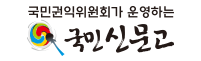 국민신문고 바로가기