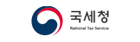 국세청 바로가기